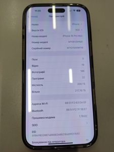 Б/в Мобільний телефон Apple iphone 16 pro max 256gb 01-200861079