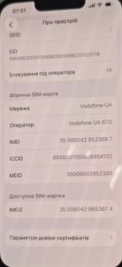 Б/в Мобільний телефон Apple iphone 13 pro 256gb 01-200875083