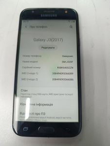 Б/в Мобільний телефон Samsung galaxy j3 2017 2\16gb 01-200890898