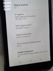 Б/в Мобільний телефон Sigma x-treme pq38 01-200907121