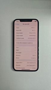 Б/в Мобільний телефон Apple iphone 12 pro 128gb 01-200907788