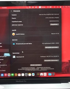 Б/в Ноутбук Apple a1706 macbook pro 13,3" core i5 3.1ghz /ram 8gb /ssd 256/ gpu intel iris plus 650 1536mb 01-200926556