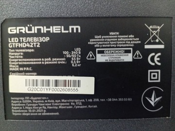 Б/у Телевизор Grunhelm gtfhd42t2 01-200937533