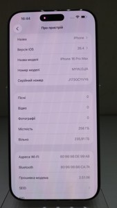 Б/у Мобільний телефон Apple iphone 16 pro max 256gb 01-200938336