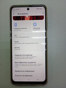 Б/у Мобільний телефон Motorola moto g54 xt2343-6 12/256gb 01-200958260