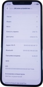 Б/в Мобільний телефон Apple iphone 12 pro 256gb 01-200927056
