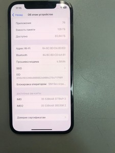 Б/в Мобільний телефон Apple iphone 12 pro 128gb 01-200966441