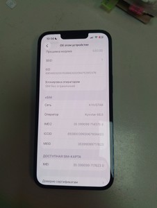 Б/в Мобільний телефон Apple iphone 13 pro 128gb 01-200972300