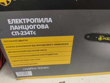 Б/в Пила ланцюгова Кентавр сп-234тc 16-000276814
