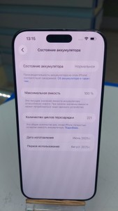 Б/в Мобільний телефон Apple iphone 16 pro max 256gb 01-201008495