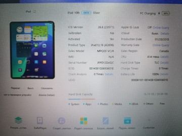 Б/в Планшет Apple ipad 10.9 2022 wi-fi 64gb 01-201065584