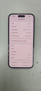 Б/в Мобільний телефон Apple iphone 14 pro max 256gb 01-201092521