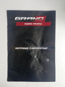 Б/в Фрезер Grand мф-1900 01-201103649