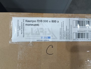 Б/в Рушникосушарка Laris кватро п10 500x800 мм полка хром 01-201108478