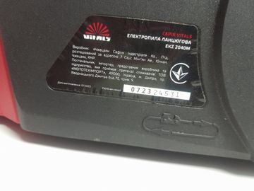 01-200742515: Vitals ekz 2040m