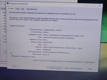 01-200755591: Dell єкр. 14/ core i5 6300u 2,4ghz/ ram4gb/ ssd128gb