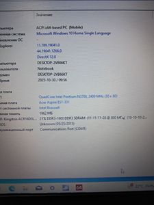 01-200606824: Acer 13/pentium n3700 ddr3/2gb ddr3/hdd 500 gb/ssd *відсутній/*інтегрована