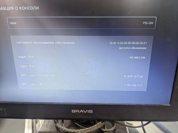 01-200744664: Sony playstation 5 825gb