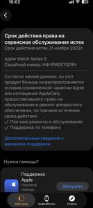 Б/в Смарт-годинник Apple watch series 6 gps aluminium case 44mm 01-200797782