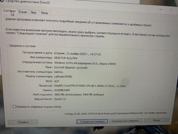 Б/в Ноутбук Dell 15/core i5 5300u ddr3/8gb ddr3/hdd *відсутній/ssd 120 gb/*інтегрована 01-200810932