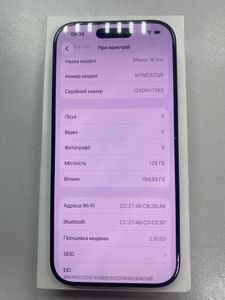 Б/у Мобильний телефон Apple iphone 16 pro 128gb 01-200814766