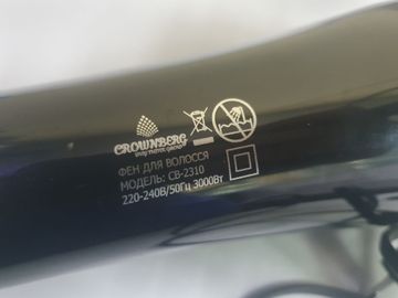Б/у Фен Crownberg cb-2310 01-200819127