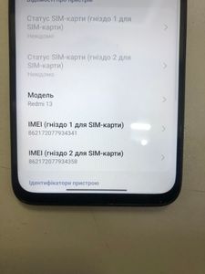 Б/в Мобільний телефон Xiaomi redmi 13 6/128gb 01-200820056