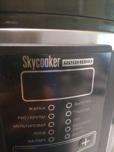 Б/в Мультиварка Redmond m800s skycooker 01-200830913