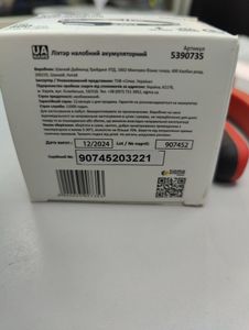 Б/у Фонарь налобный Grand 5390735 01-200838725