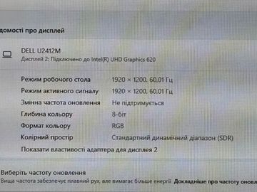 Б/в Монітор Dell u2412m 01-200855714