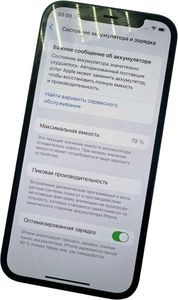 Б/у Мобильный телефон Apple iphone 12 128gb 01-200846878