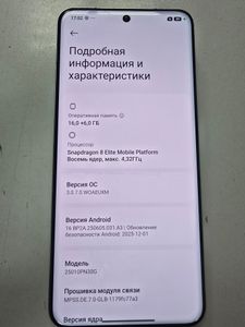 Б/у Мобільний телефон Xiaomi 15 ultra 16/1tb 01-200886928