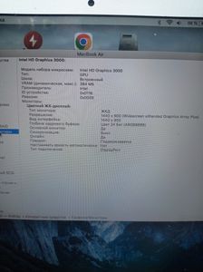 Б/у Ноутбук Apple macbook air a1369 13,3" core i5 1,7ghz/ram4gb/ssd128gb/intel hd graphics 3000 01-200892440