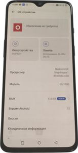 Б/в Мобільний телефон Oneplus 7 8/256gb 01-200892051