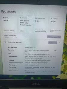 Б/в Ноутбук Dell 15/ryzen 7 4800h ddr4/16gb ddr4/hdd 450 gb/ssd *відсутній/radeon rx5600m 6gb 01-200894114