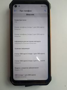 Б/в Мобільний телефон Doogee v10 8/128gb 01-200834132