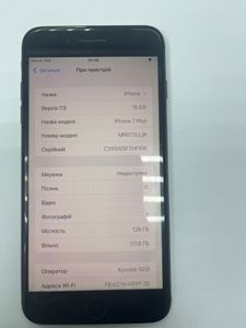 Б/в Мобільний телефон Apple iphone 7 plus 128gb 01-200896929