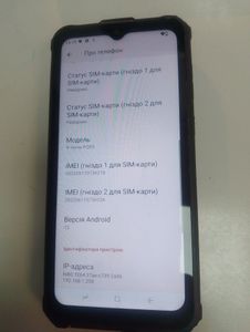 Б/в Мобільний телефон Sigma x-treme pq55 01-200912119