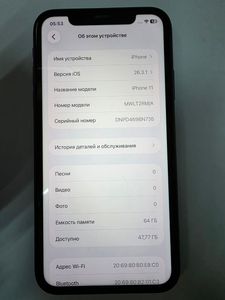Б/в Мобільний телефон Apple iphone 11 64gb 01-200911634