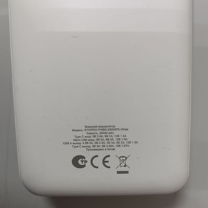 Б/в Повербанк Stellar Way stwpro-pw3 20000mah 01-200955344