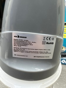 Б/в Блендер-подрібнювач ручний Sea Breeze sb-0605 01-200966124