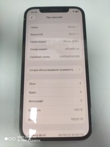 Б/в Мобільний телефон Apple iphone 12 pro 128gb 01-200990016