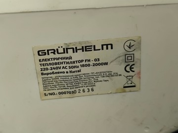 Б/в Обігрівач Grunhelm fh-03 01-201001229