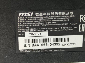 Б/в Монітор Msi g2412 01-201002188