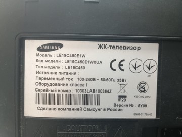 Б/у Телевизор Samsung le19c450e1w 01-201024345