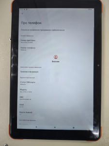Б/в Планшет Sigma tab a1033 x-treme 6/128gb 01-201042385