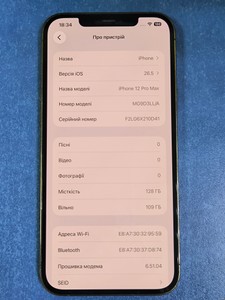 Б/у Мобильный телефон Apple iphone 12 pro max 128gb 01-201051433