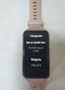 Б/в Фітнес-браслет Honor band 6 01-201005107