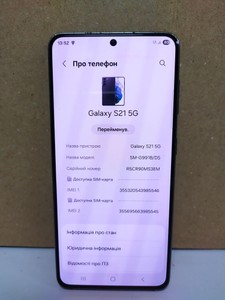 Б/в Мобільний телефон Samsung galaxy s21 5g 8/128gb 01-201074586