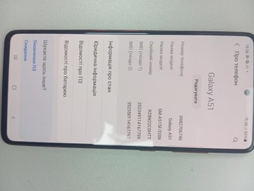 Б/в Мобільний телефон Samsung a515f galaxy a51 4/64gb 01-201091549